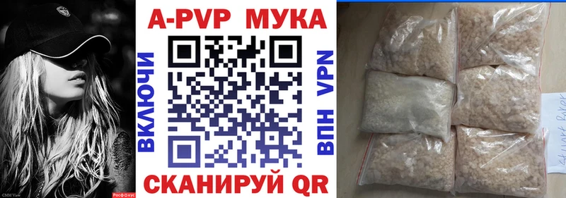 A PVP Соль Белый