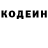 Кодеиновый сироп Lean напиток Lean (лин) Valeria Cheban