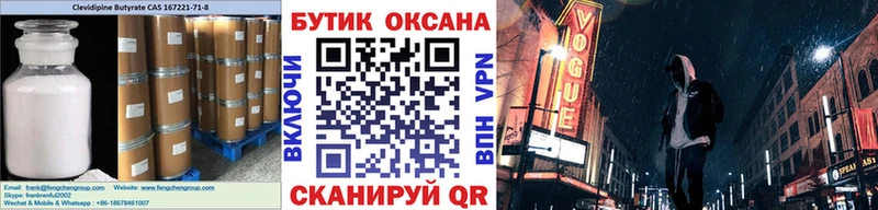 БУТИРАТ оксибутират  где найти   Белый 