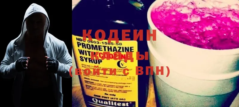 Кодеин напиток Lean (лин)  Белый 