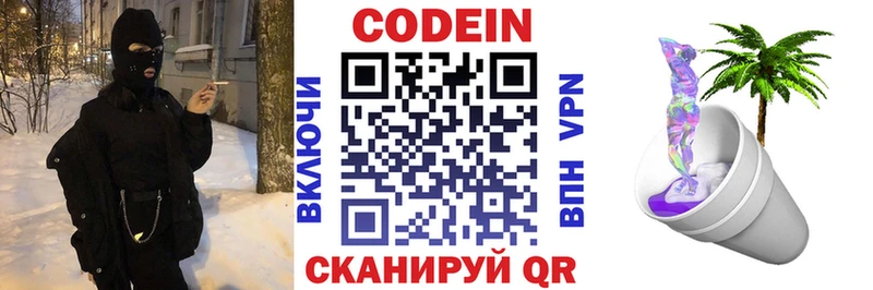 где купить наркоту  Белый  Кодеиновый сироп Lean Purple Drank 