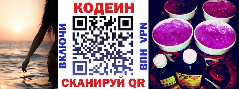 Codein Purple Drank Белый
