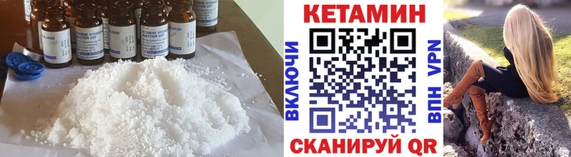 Кетамин VHQ  Белый 
